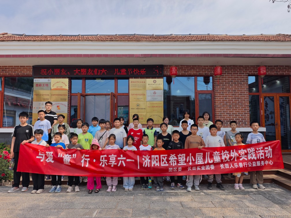 【長(zhǎng)田動(dòng)態(tài)】星辰耀六一 童趣暖心田——團(tuán)區(qū)委、長(zhǎng)田實(shí)業(yè)共同舉辦慶祝六一兒童節(jié)活動(dòng)